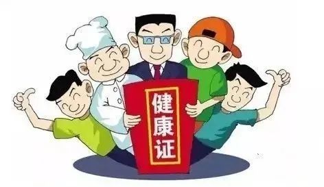 复工需要健康证去哪里开,复工证怎么办