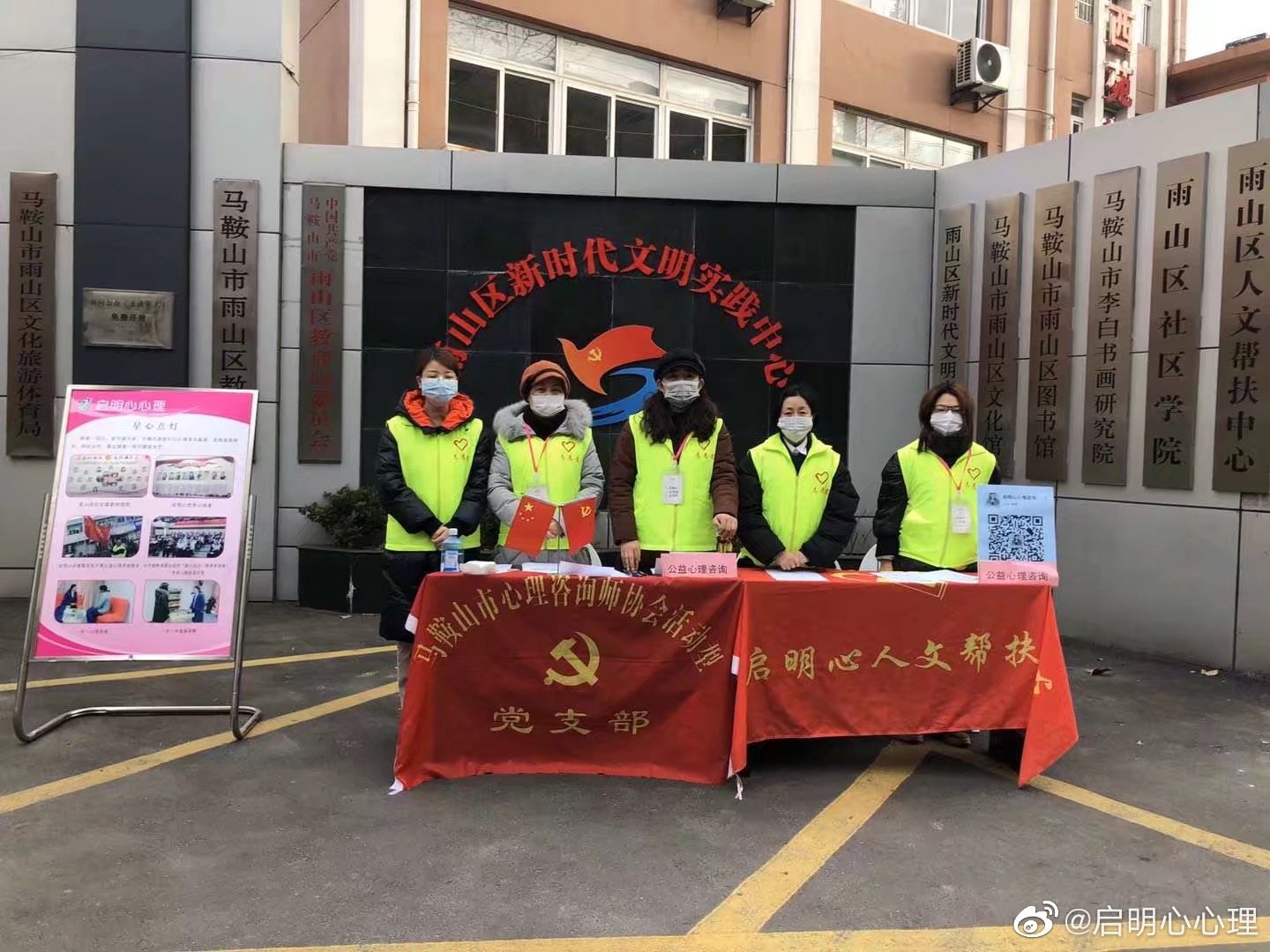 马鞍山：“三字诀”助力青少年心理战“疫”