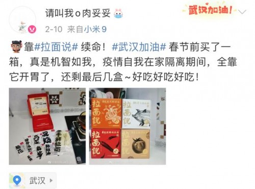 宅家n多天，就靠这一碗“感冒灵味“的拉面说“续命”啊