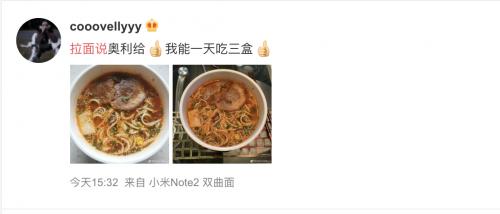 宅家n多天，就靠这一碗“感冒灵味“的拉面说“续命”啊