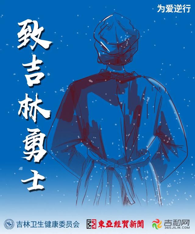 沧海横流方显英雄本色迎难而上尽显*党**员担当——记吉林大学第二医院呼吸与危重症医学科副主任医师任锦