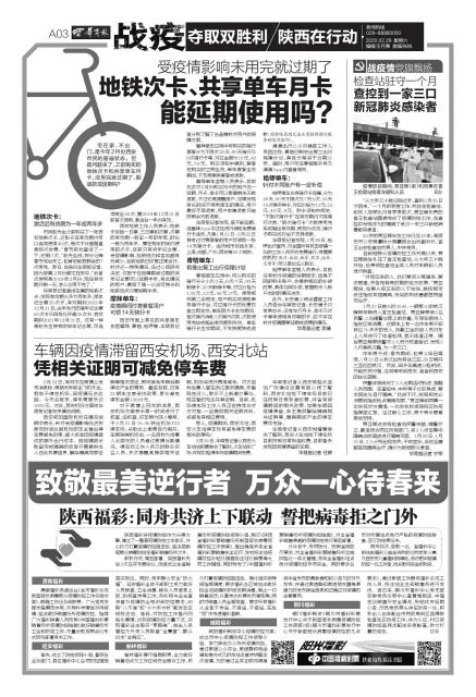 共享单车次卡有使用期限吗,共享单车次卡有期限吗