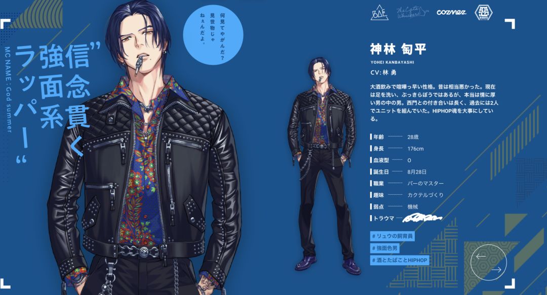 逐梦二次元嘻哈圈，当红纸片人男团等你来Pick