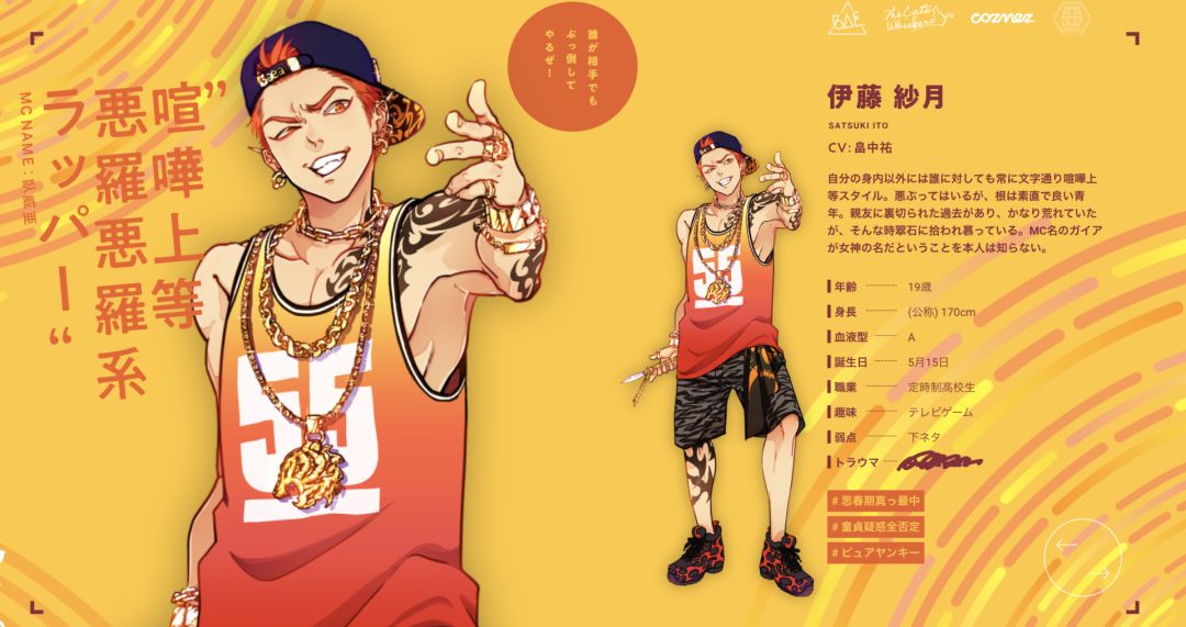 逐梦二次元嘻哈圈，当红纸片人男团等你来Pick