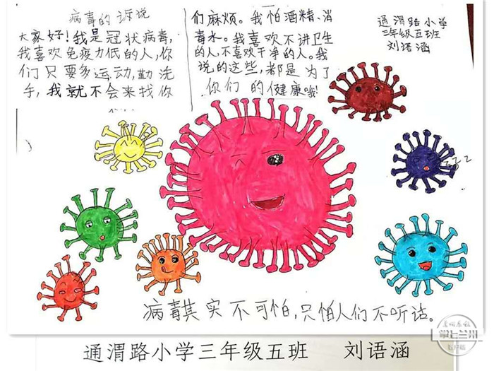 战疫儿童绘画作品500幅,小学生众志成城同心战疫绘画作品
