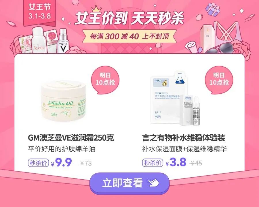 不踩雷的保湿精华,很清爽但是很补水的精华