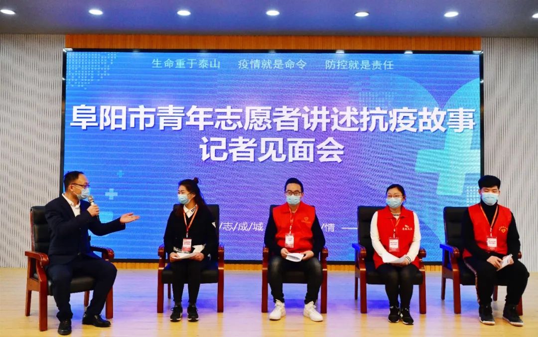 他们是阜阳“战疫”青年！今天，这场记者会令人感动...