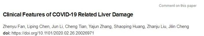 COVID-19相关肝损伤的临床特征｜研究速递