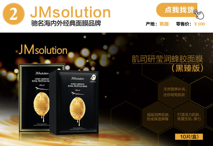 最近热卖面膜,值得入手的十款面膜价格便宜