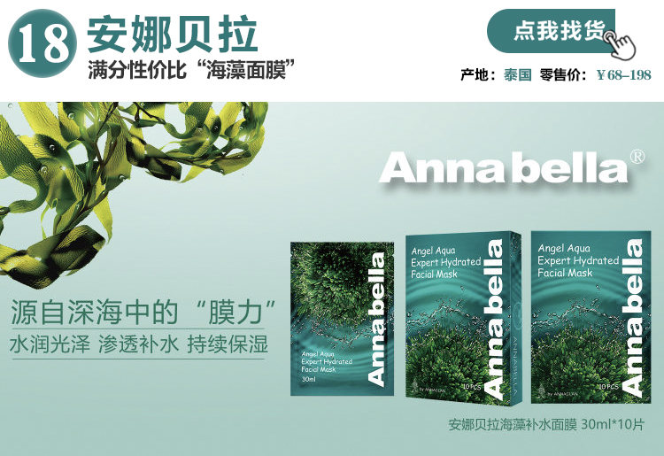 最近热卖面膜,值得入手的十款面膜价格便宜