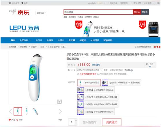 额温枪价格暴跌,额温枪一枪难求价格被爆炒数倍