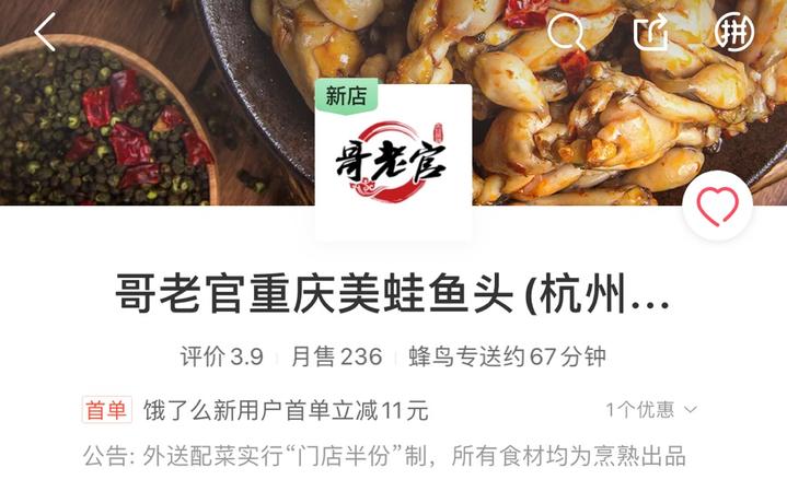 哥老官吃火锅大全,哥老官吃火锅完整版