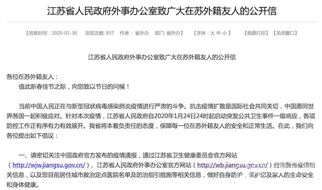 江苏有多少人被感染,海外华人零感染视频