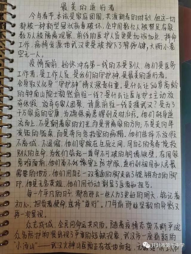 把灾难当作教材短句,把灾难当成教材图片