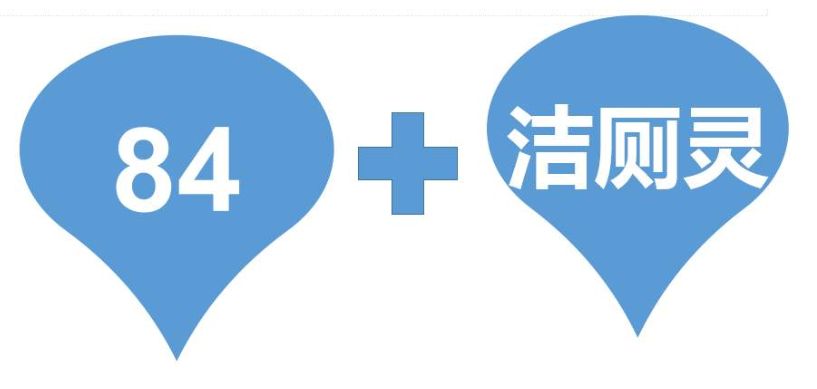 洁厕剂和84消毒液有什么反应,吸入洁厕灵和84消毒液气体怎么办