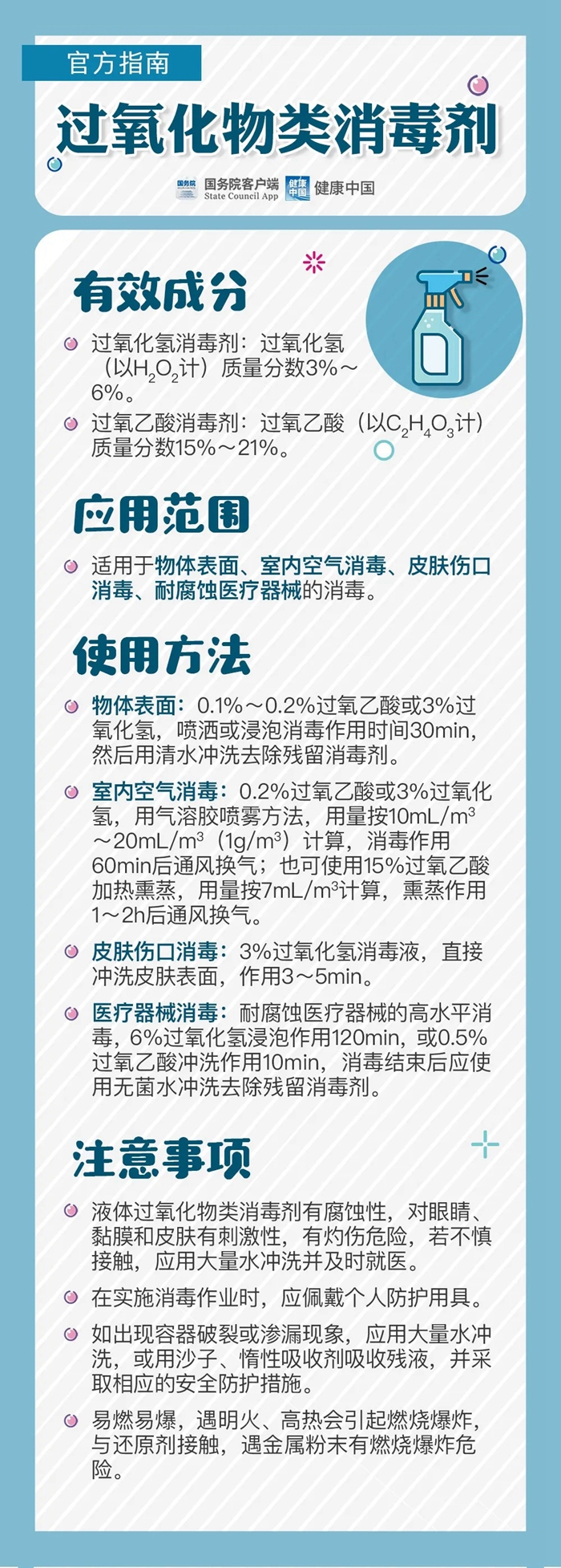 洁厕剂和84消毒液有什么反应,吸入洁厕灵和84消毒液气体怎么办