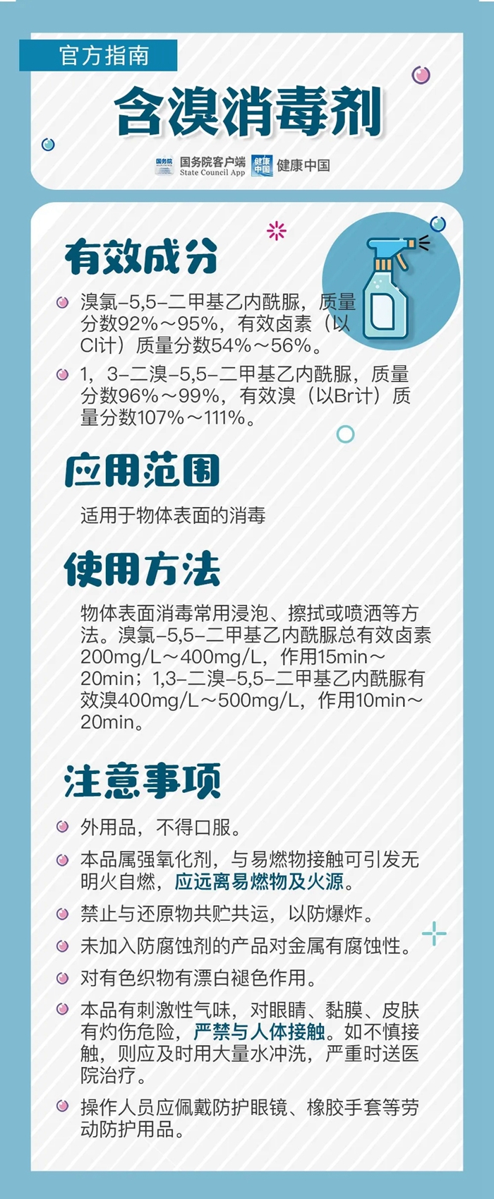 洁厕剂和84消毒液有什么反应,吸入洁厕灵和84消毒液气体怎么办