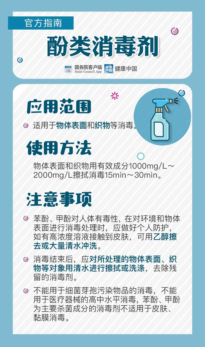 洁厕剂和84消毒液有什么反应,吸入洁厕灵和84消毒液气体怎么办