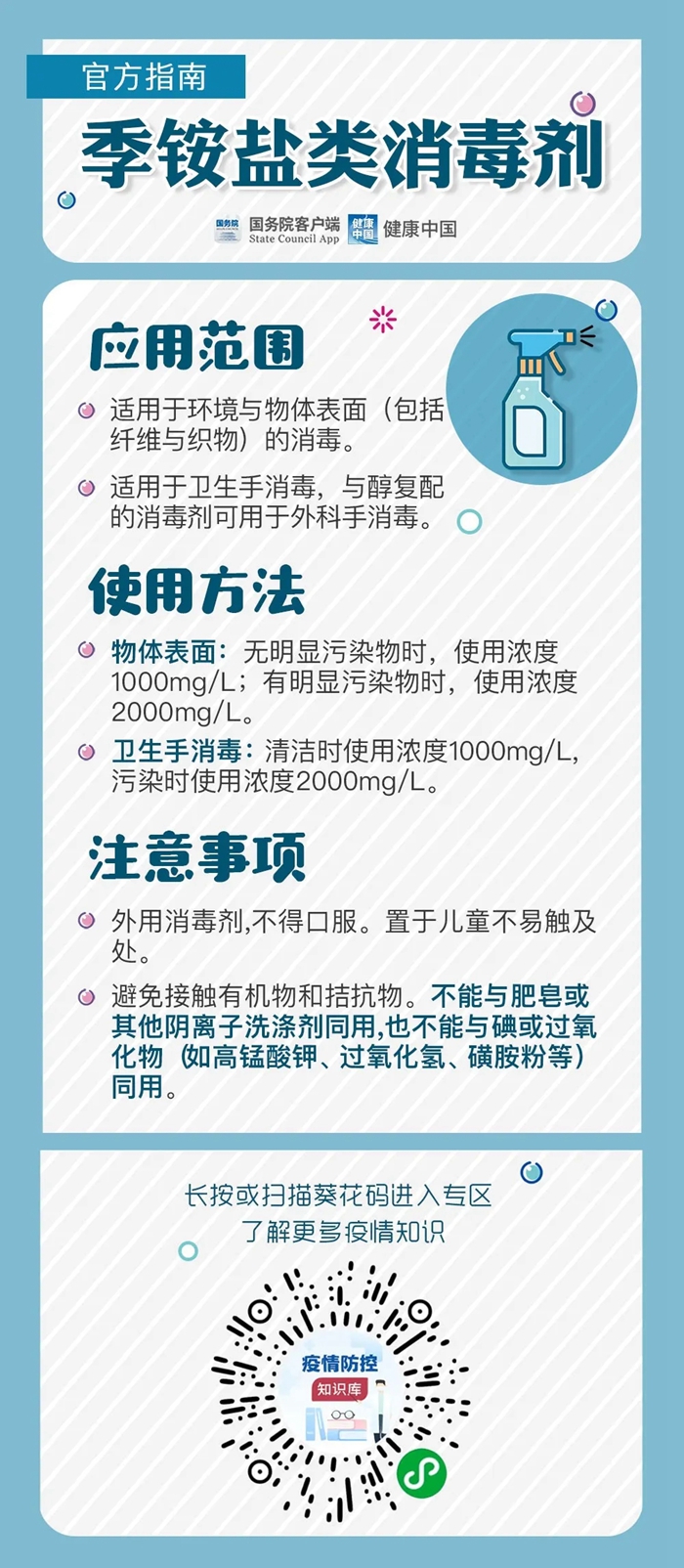 洁厕剂和84消毒液有什么反应,吸入洁厕灵和84消毒液气体怎么办