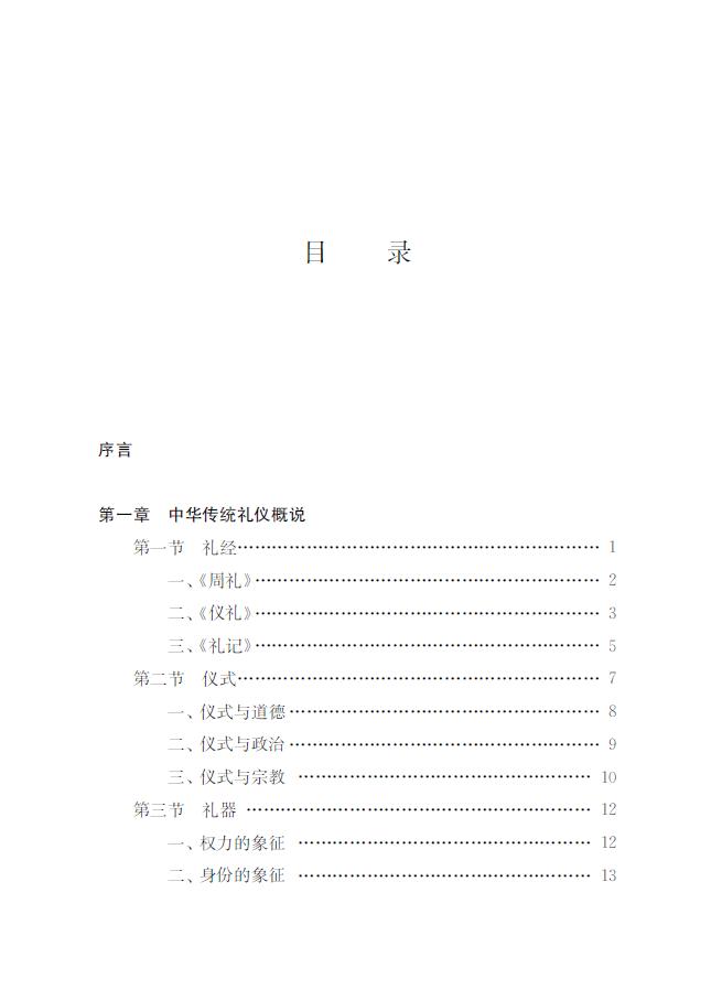 雉鸡寓意,送人雉鸡翎什么意思