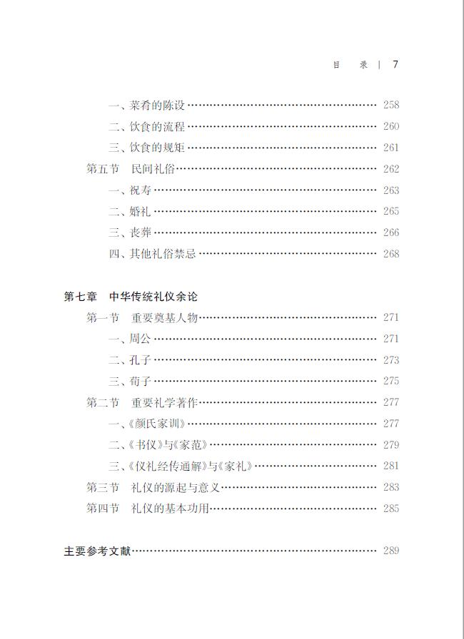 雉鸡寓意,送人雉鸡翎什么意思