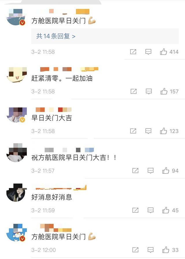 武汉方舱医院全部休舱了吗,武汉方舱医院