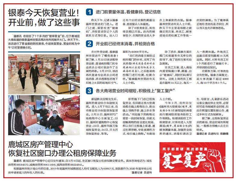 世贸商场防疫工作,银泰最新进展