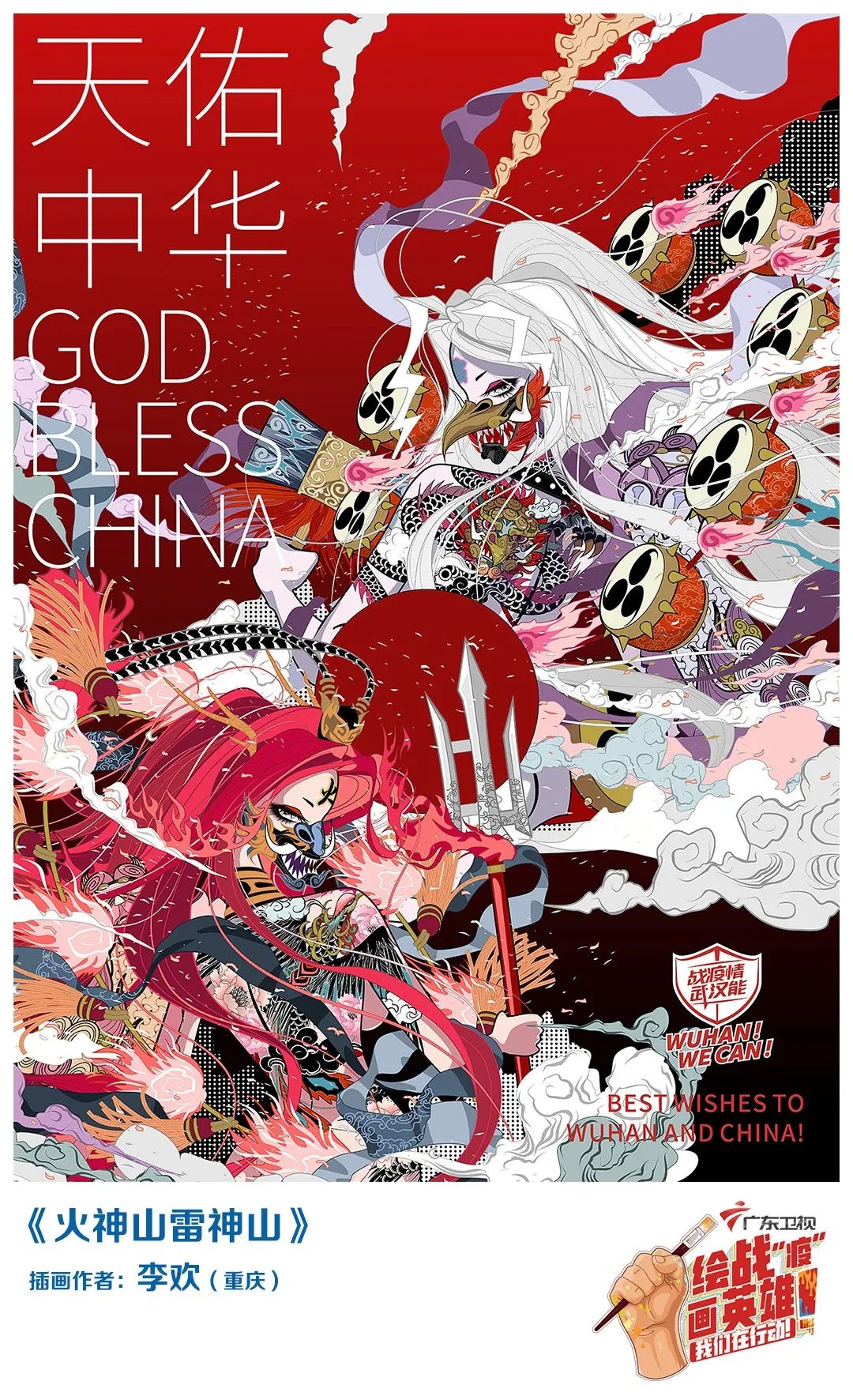 画新冠战疫英雄,助力战疫致敬英雄的画