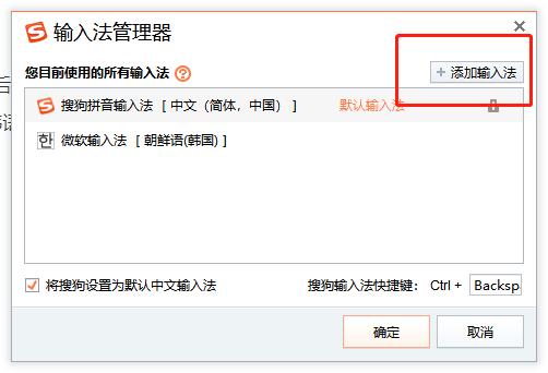 可以打日语的输入法,可以打日语韩语的软件