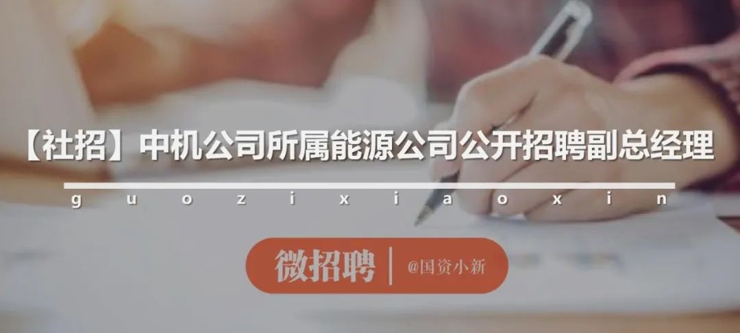 华能电力公司最新招聘,华能山西分公司2024年招聘公告