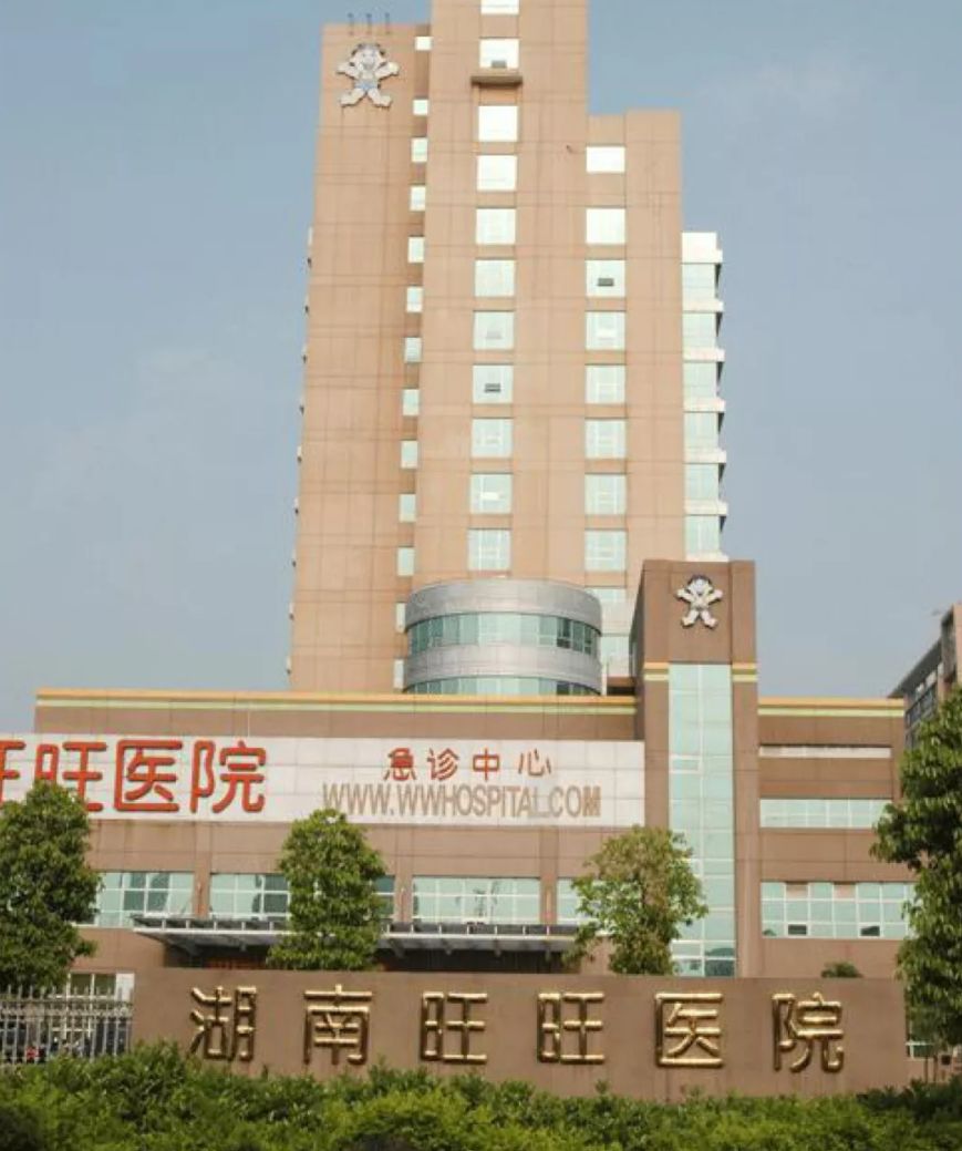 旺旺开的医院视频,旺旺真的开了家医院吗