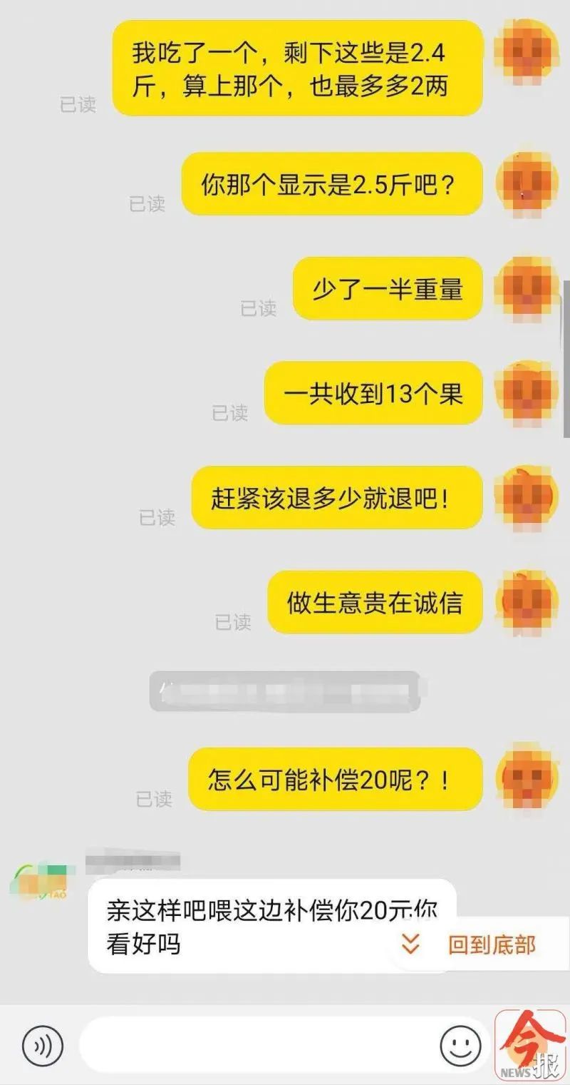 坑坑坑！柳州女子网购山竹，拿到手竟有一半是冰，快看你买过吗？