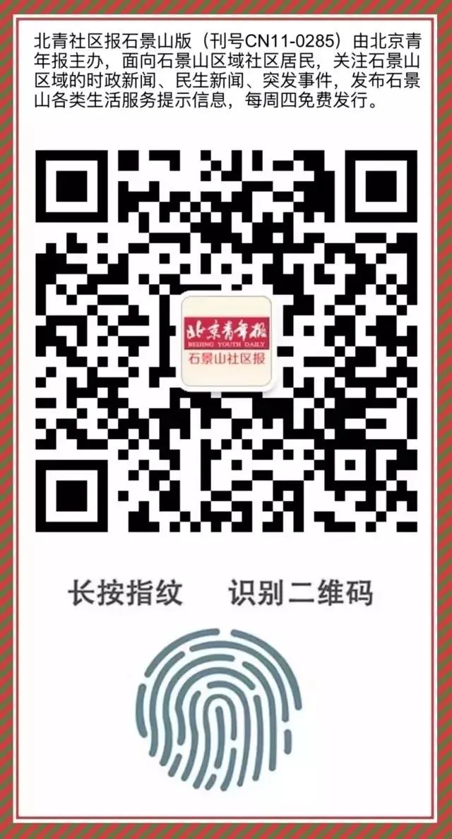 预约挂号！疫情期间石景山区二三级医疗机构就诊攻略全在这儿