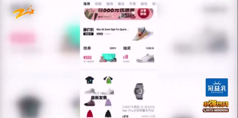 网上买的品牌鞋开裂，网站却称不给三包