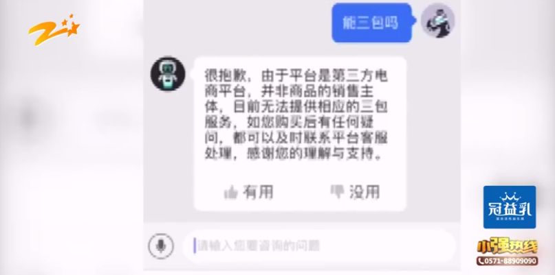 网上买的品牌鞋开裂，网站却称不给三包