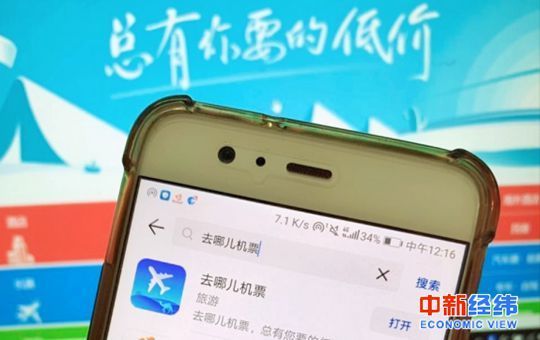 去哪儿网退票打不通电话怎么办,去哪儿网退票不合理怎么投诉