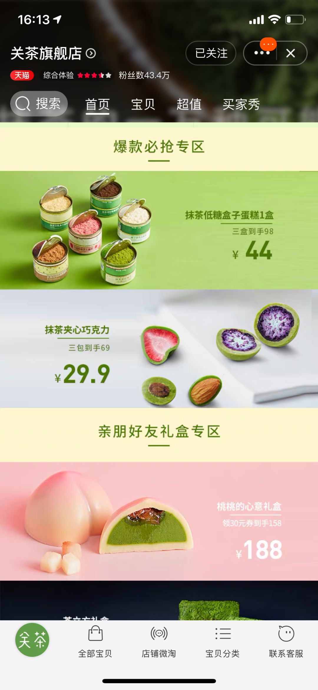 最火九个淘宝零食店铺,好吃的淘宝零食店铺推荐21家