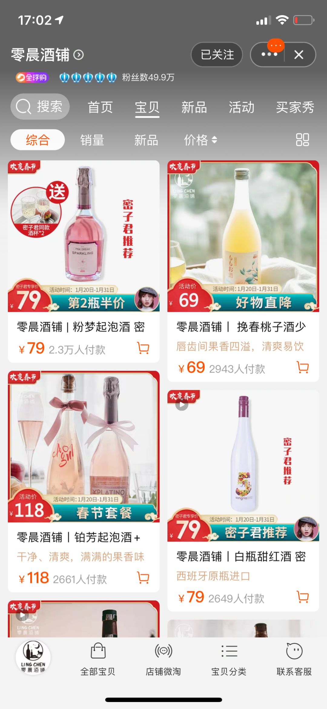 最火九个淘宝零食店铺,好吃的淘宝零食店铺推荐21家