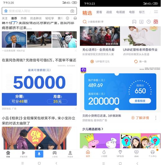 315打假小额贷,315曝光网络借贷套路