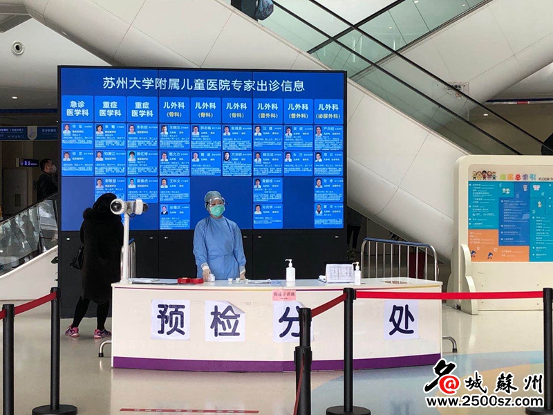 苏州九龙医院预约挂号,苏州附二医院预约挂号