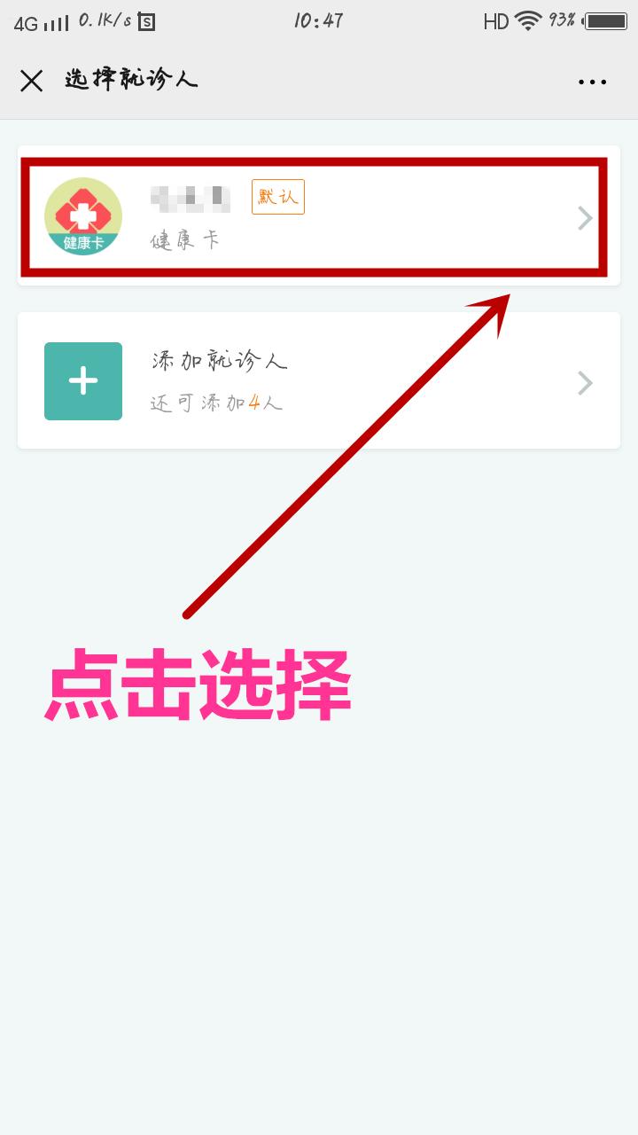 河南省妇幼电子健康卡怎么退费,妇幼保健院医疗卡退款