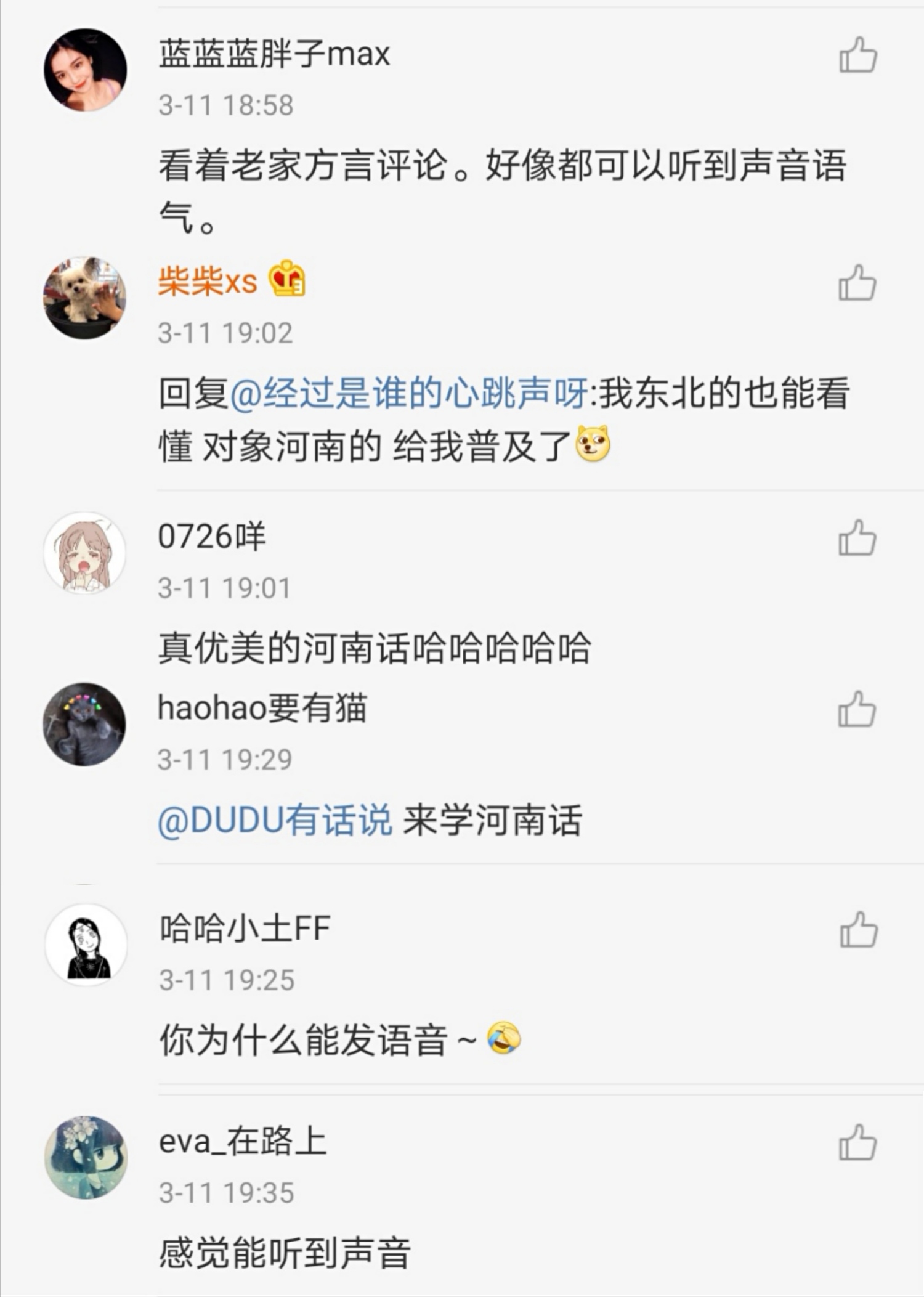 土味文化流行,土味情话河南口音