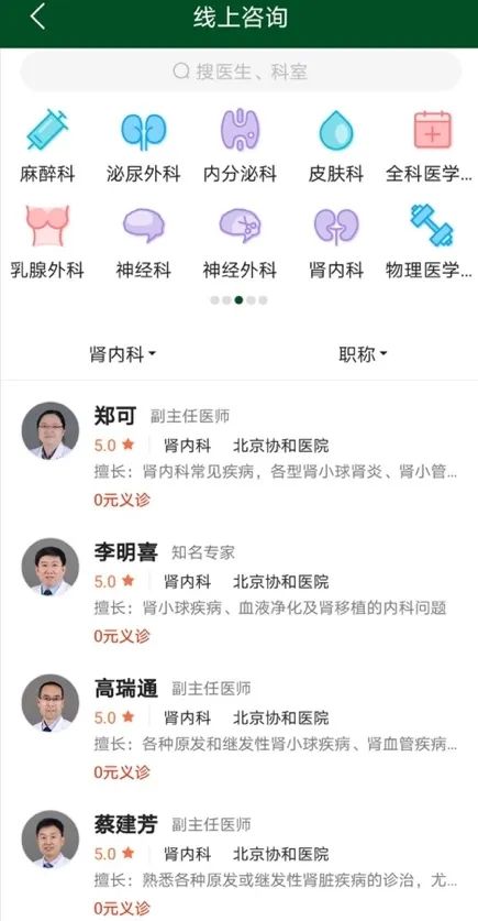 国际肾脏病最新消息,世界肾脏日义诊新闻稿