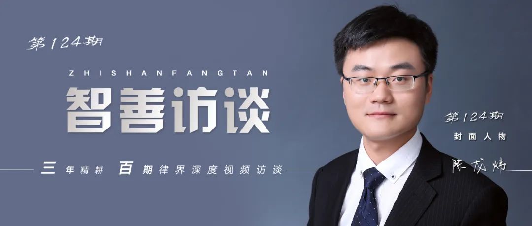 陈龙炜：二三线城市的律师，除了适应市场需求还能做什么？