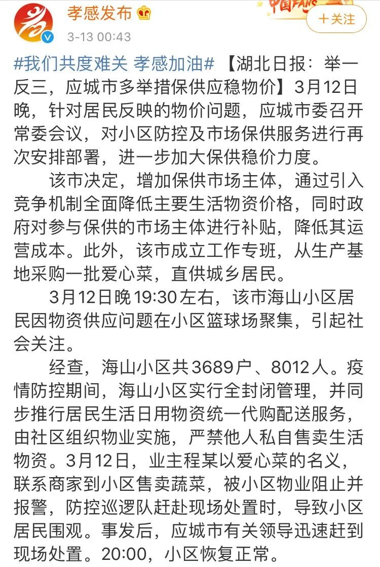 为达个人目的，疫情期间煽动近百人聚集小区！“曾哥”被批捕