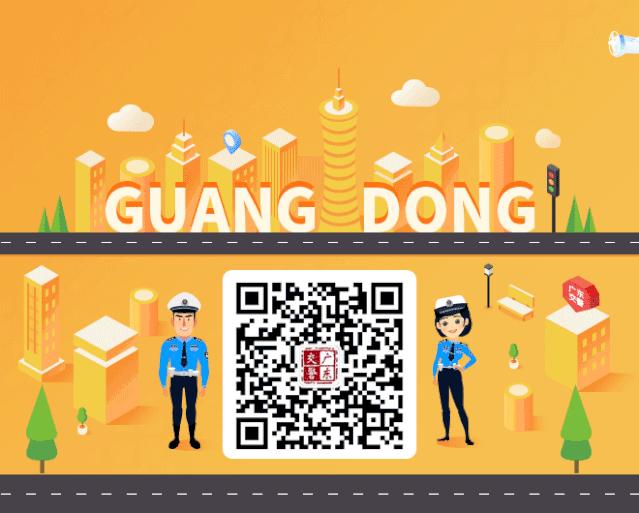 最新交警执法仪器,广东交警违章处罚信息通知图片