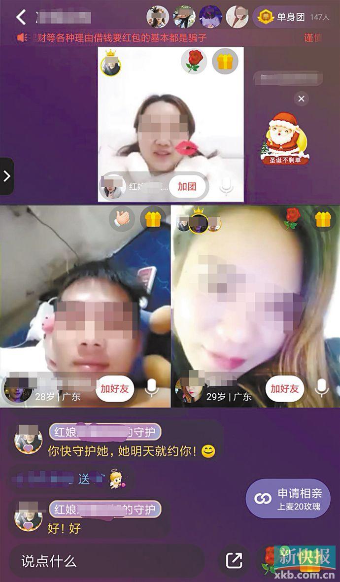 视频相亲疑似套路“红娘”和女嘉宾全程索要“礼物”