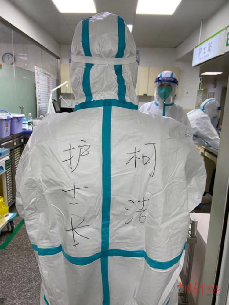 虎妞护士长柯洁：用制度促进全社会尊重医护群体