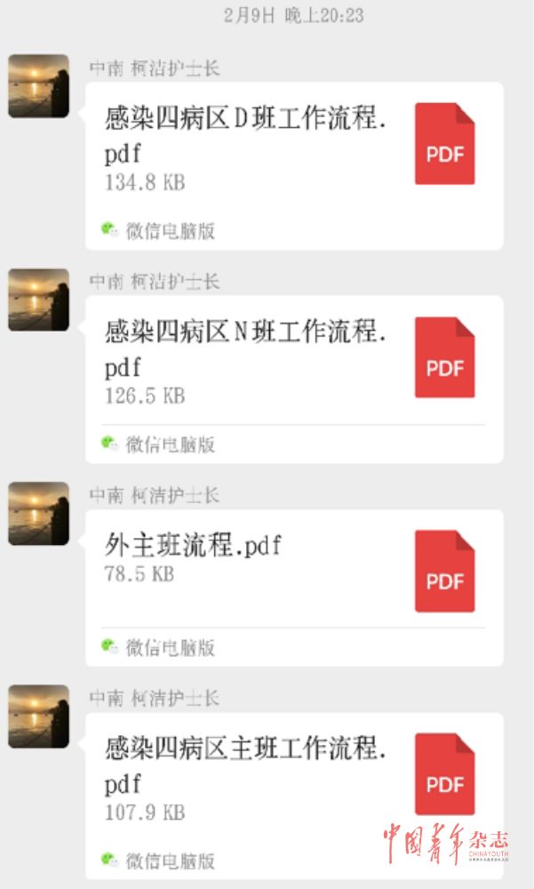 虎妞护士长柯洁：用制度促进全社会尊重医护群体