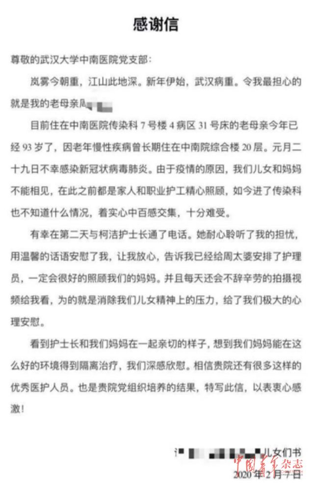 虎妞护士长柯洁：用制度促进全社会尊重医护群体